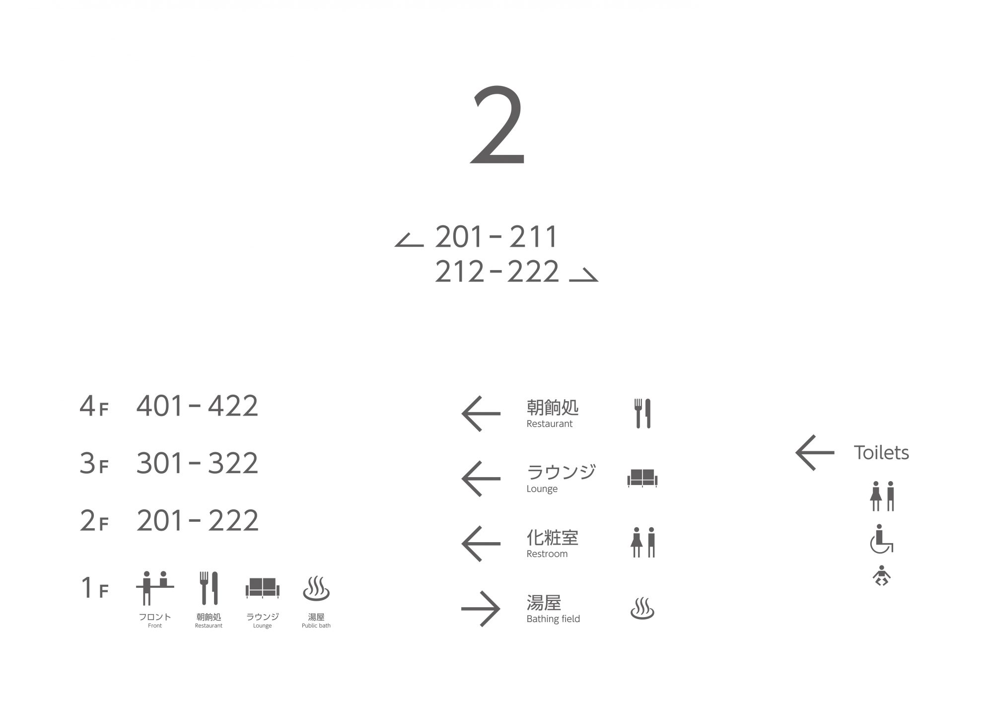 彩の庭ホテル 館内 サイン Tone Inc 株式会社トーン