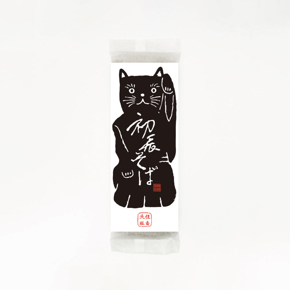 初辰そばパッケージ