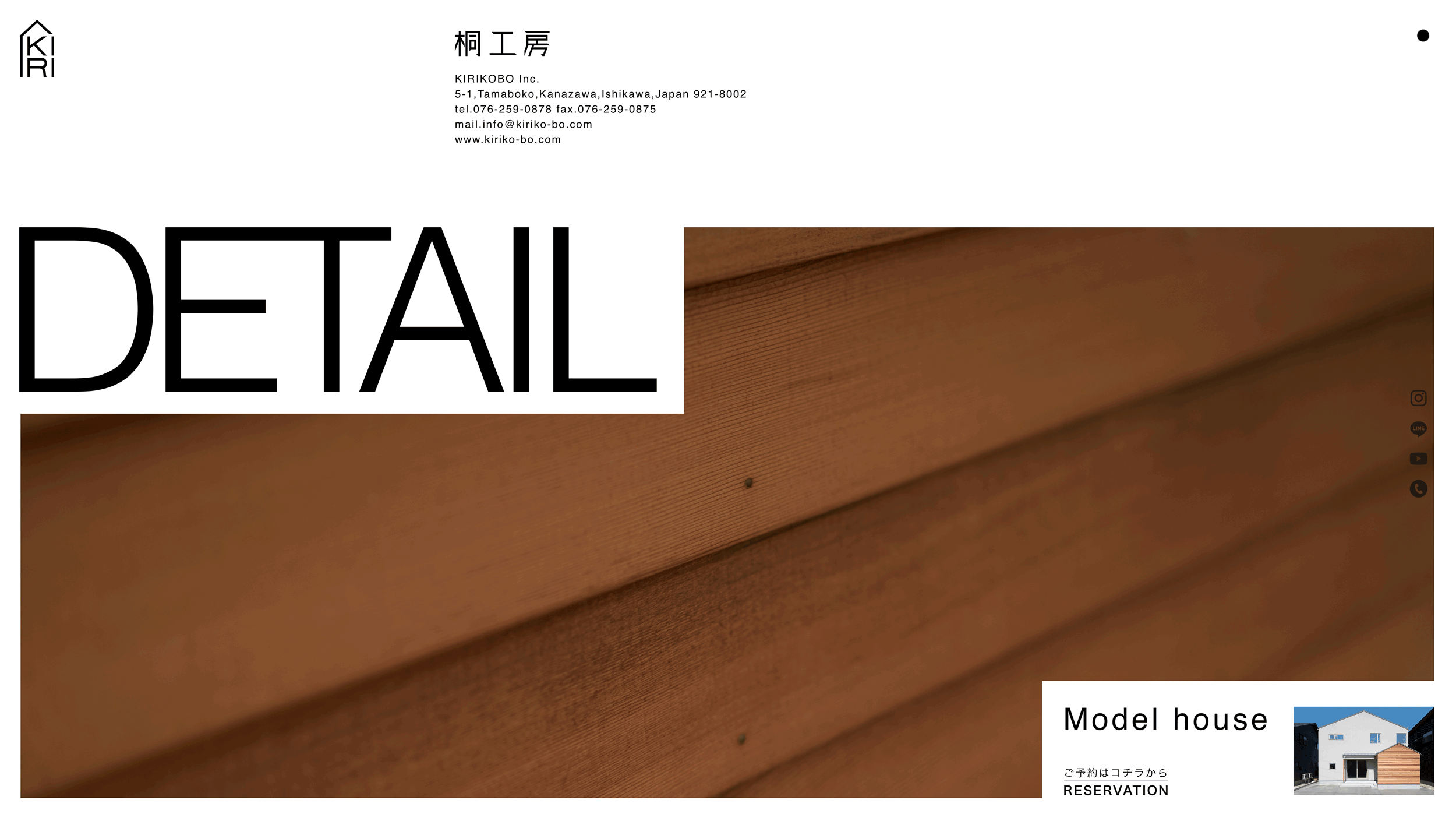 桐工房サイトデザインリニューアル